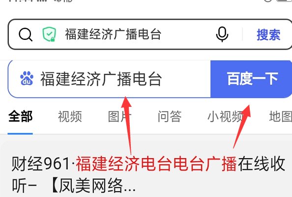 福建经济广播电台FM961