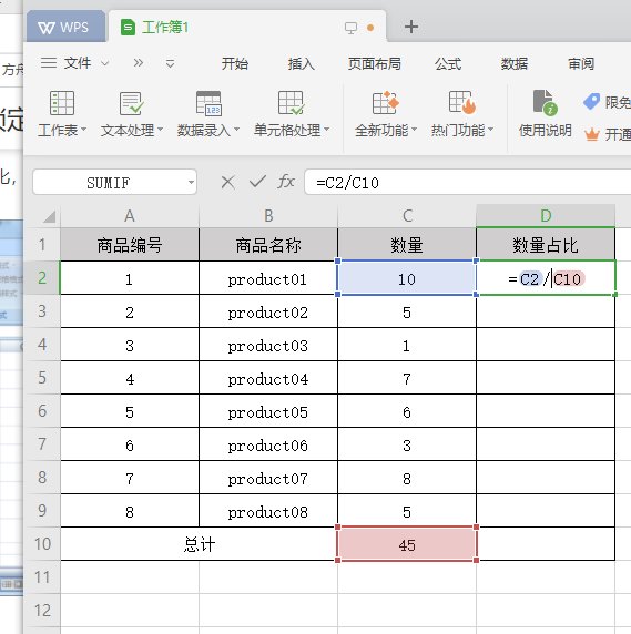 怎样excel某计算公式中锁定其中一个数值