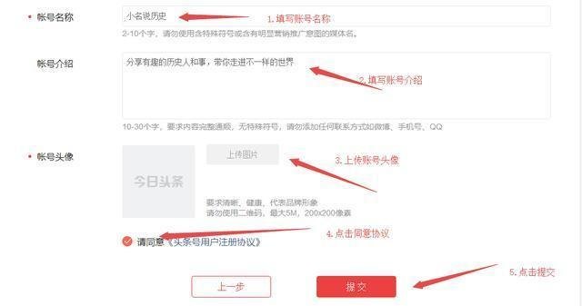 具体怎么申请今日头条的头条号