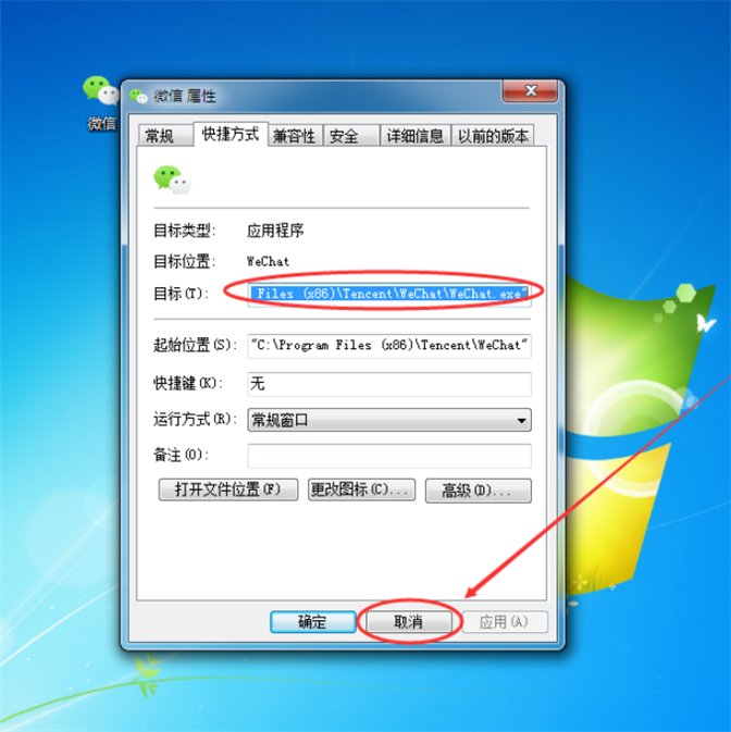 一台电脑如何同时登陆多个微信？