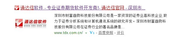 通达信 官方网站是什么