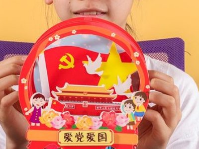 关于爱党爱国作文