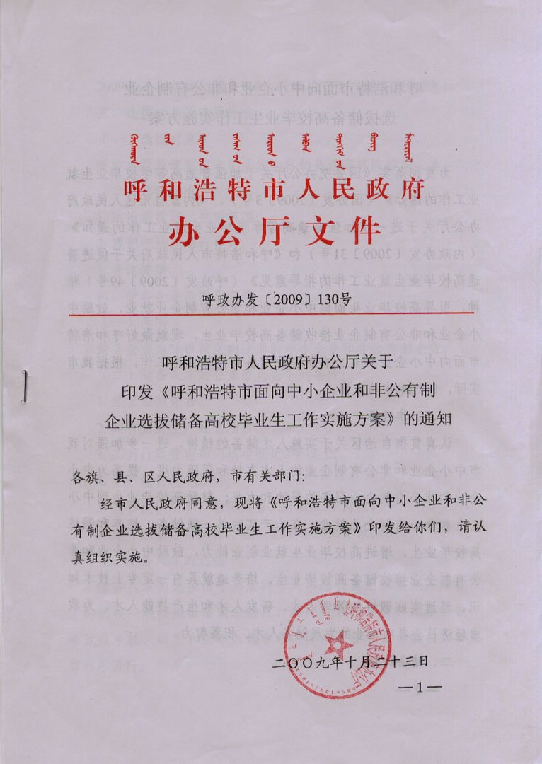 河南省人民政府办公厅的内设机构