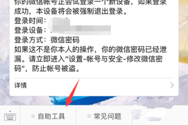 怎样帮微信好友辅助验证？