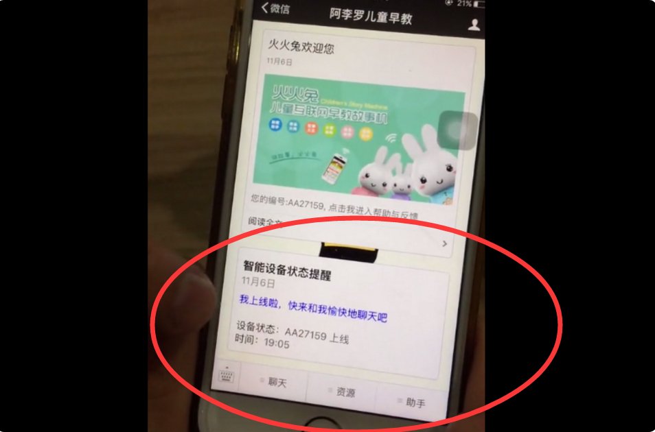 火火兔g63连不了wifi，怎么处理？
