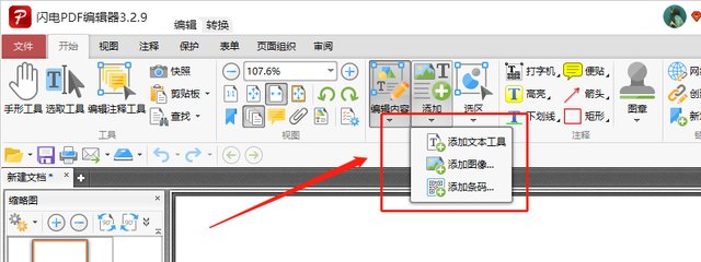 要建立一个新的PDF文件怎么建立啊