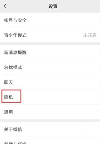 为什么用微信号搜索不到这个人