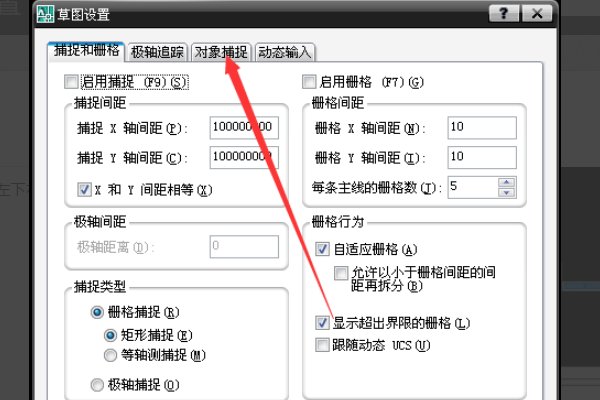 cad中捕捉点怎么设置