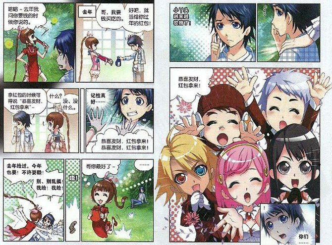 求斗罗大陆史莱克七怪图片！