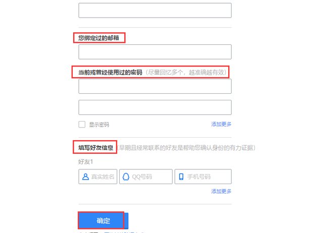 我QQ号被盗了怎么办啊