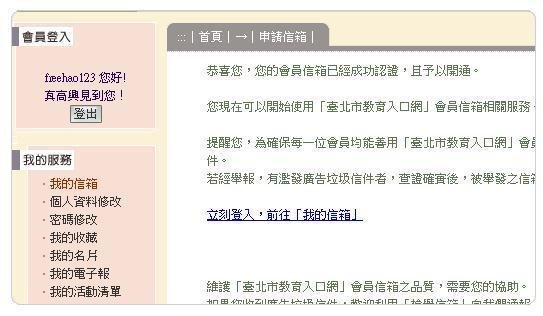 大家的edu邮箱都是怎么注册的？