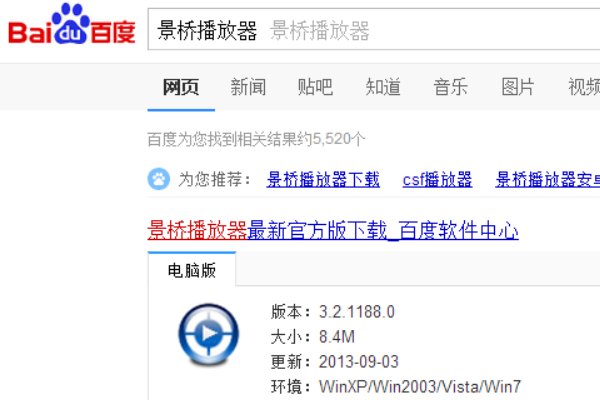 后缀为csf的文件用什么软件打开啊？