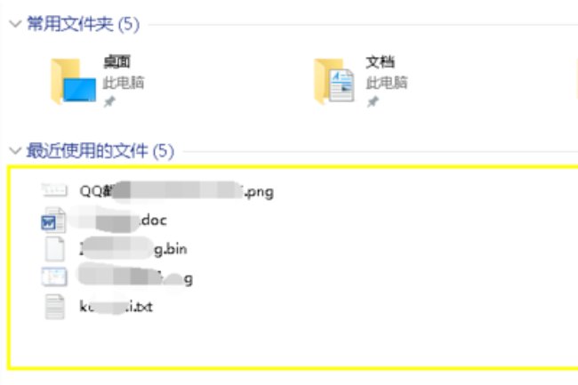 windows10如何显示最近打开文件