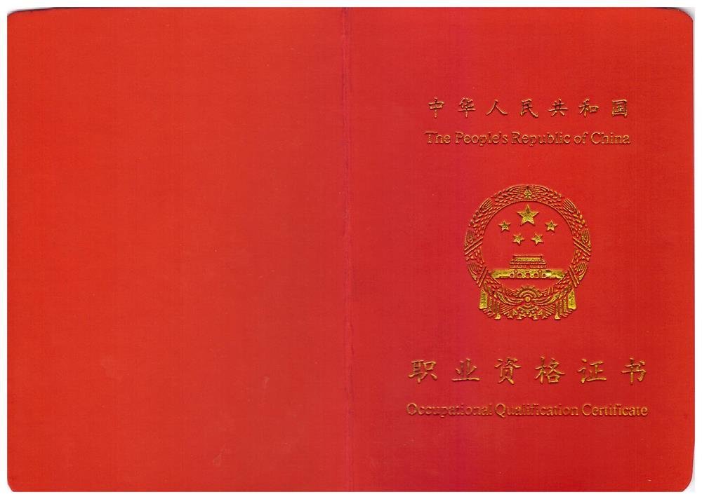 人力资源资格证报考条件有哪些