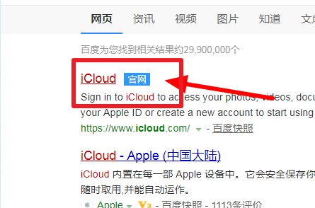 apple ID邮箱 在哪里登录