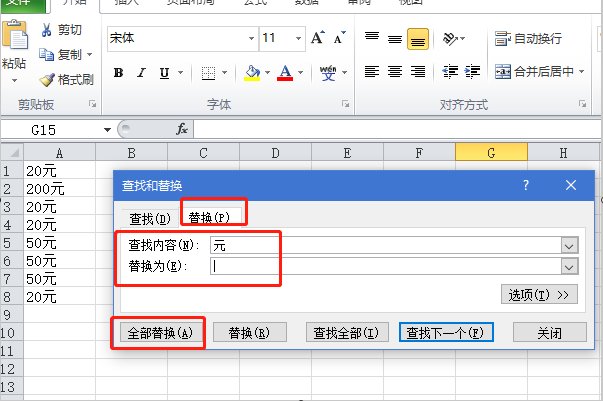 excel表格怎么求和（文字数字混合的）