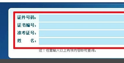 cad中级考试证书在哪能查到啊？急