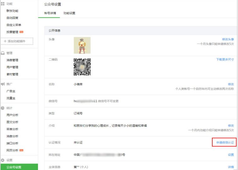 微信公众号申请公函怎么上传申请微信公众号时让填的