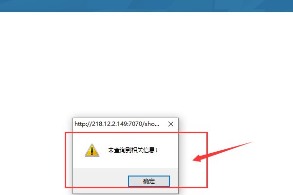 河北省特种作业操作证真伪查询