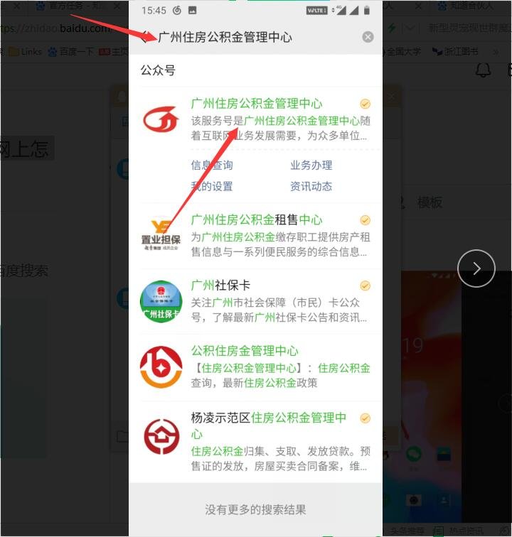 广州住房公积金从网上怎么查