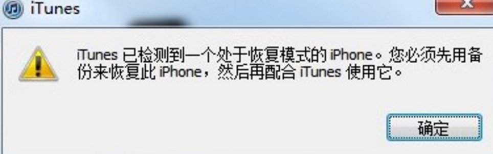 苹果6的激活锁怎么解