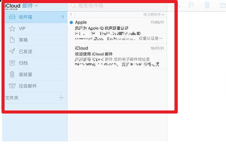 apple ID邮箱 在哪里登录