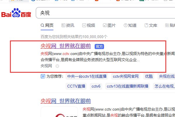 中央电视台节目表
