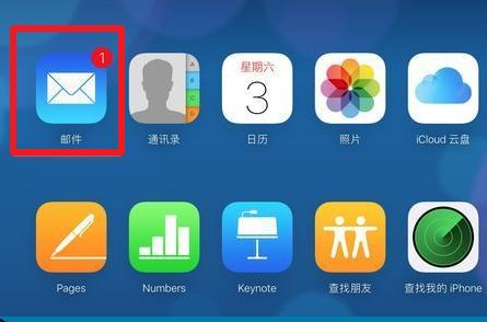 apple ID邮箱 在哪里登录