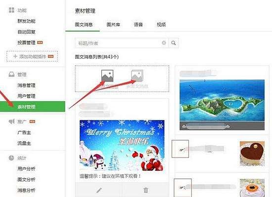 公众微信功能介绍怎么写
