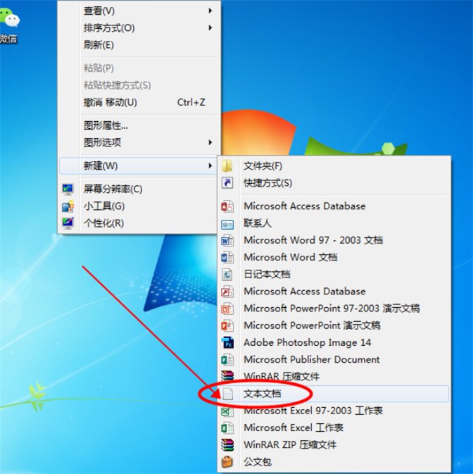一台电脑如何同时登陆多个微信？