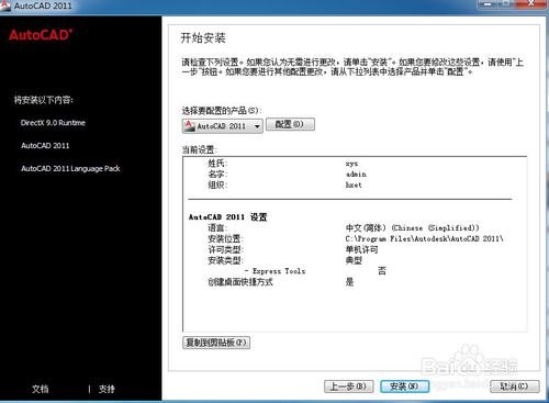 跪求cad2011:产品:AutoCAD2011序列号:666-69696969产品密钥001C1