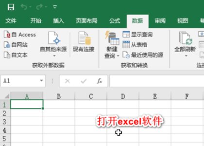 excel怎么把多个表格内容合并到一起