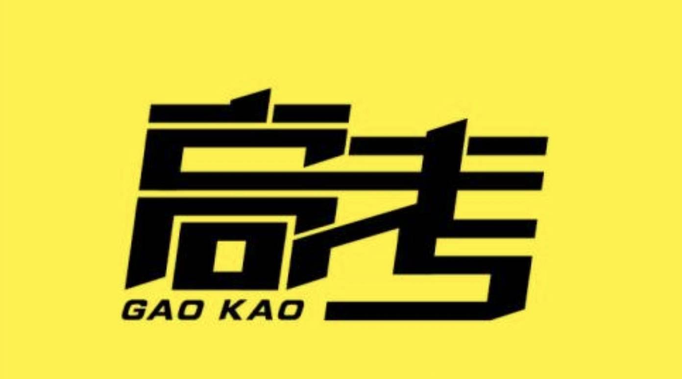 参加成人高考需要交什么费用