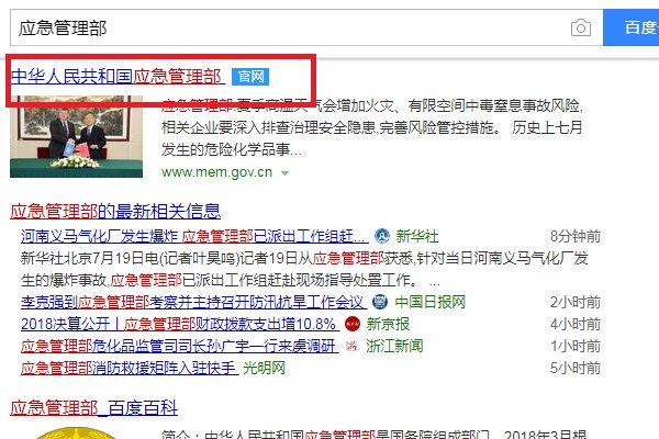电工特种作业操作证复审如何在网上查询
