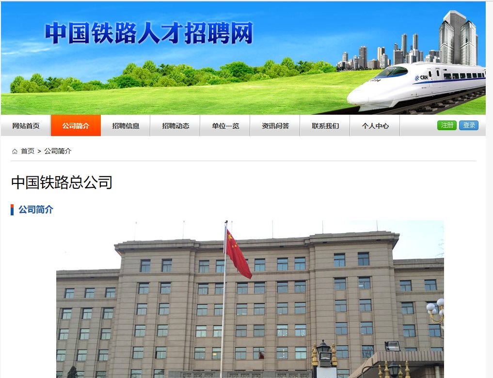 你好 我想知道高铁乘务员怎么报名呢