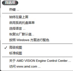我的笔记本玩游戏不能全屏，两边有黑条。