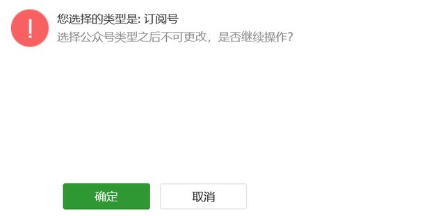 自己如何制作微信公众账号