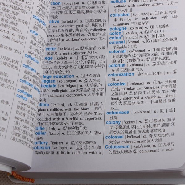 什么英语词典好？