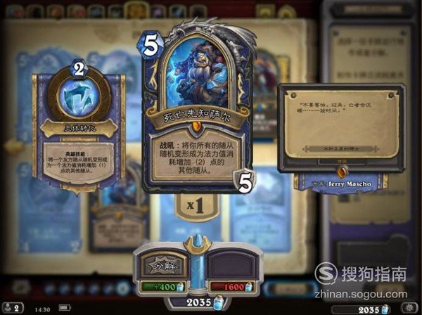 《炉石传说》死亡先知萨尔怎么获得?