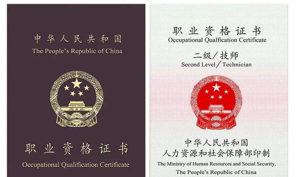 国家取消维修电工职业资格证了吗