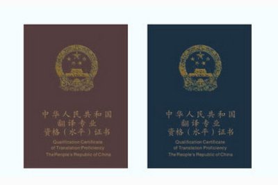 英语翻译证书有哪些种类？
