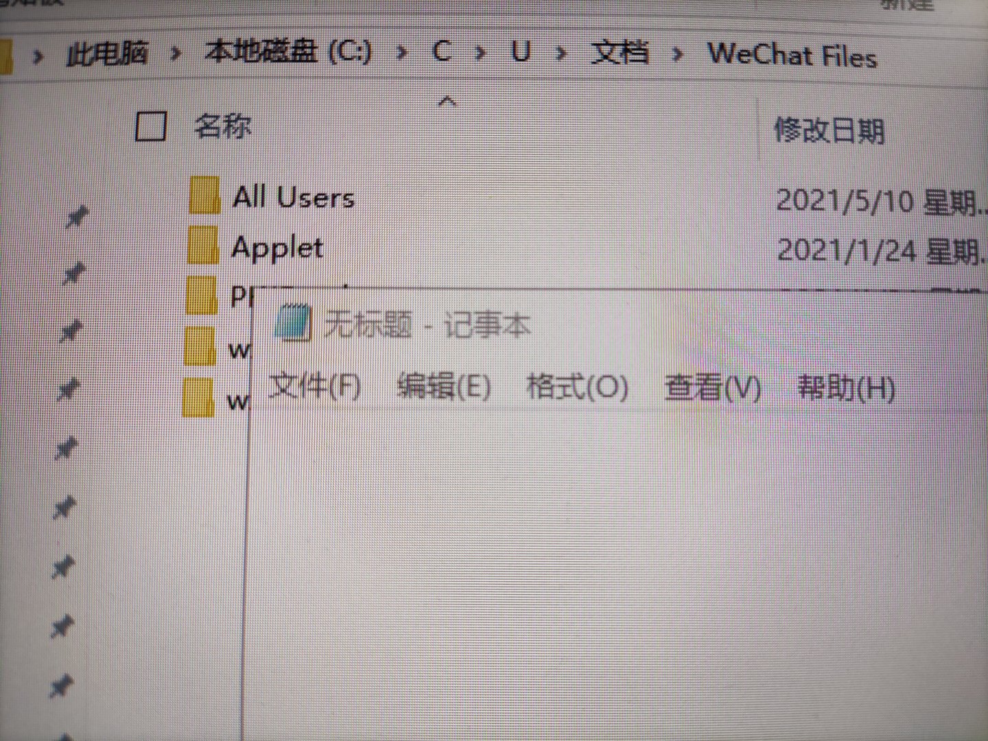 怎样消除电脑微信登录痕迹