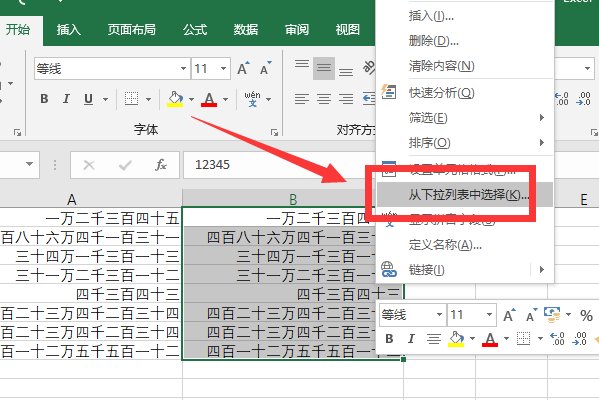 怎么用Excel将小写金额转换成人民币的大写金额