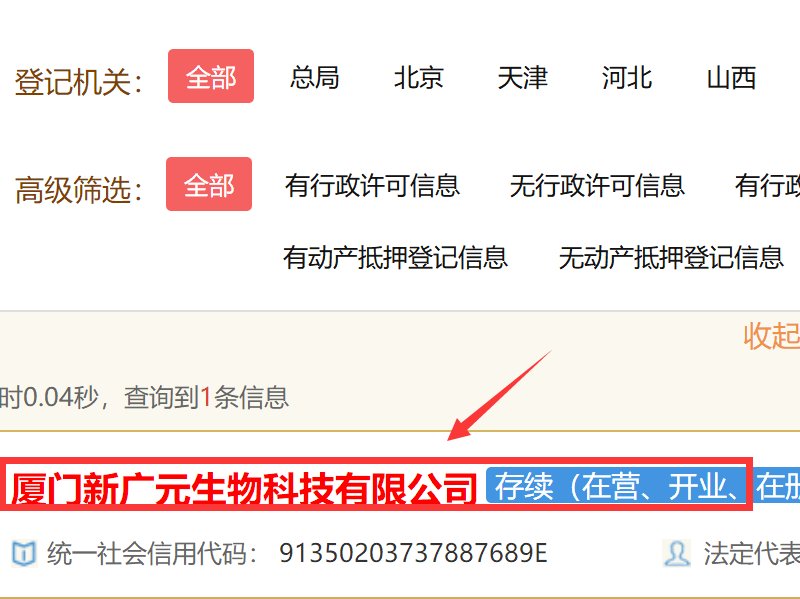贝基清净果是传销吗