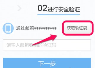 126邮箱密码忘记了怎么找回手机号码换了