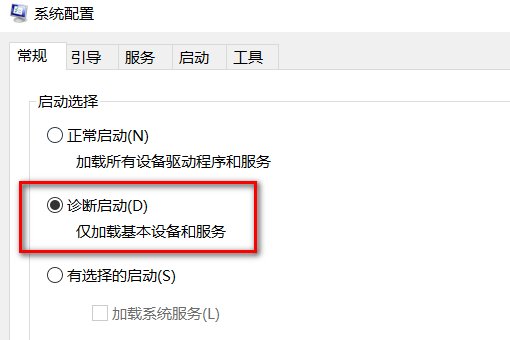 win10怎么退出安全模式