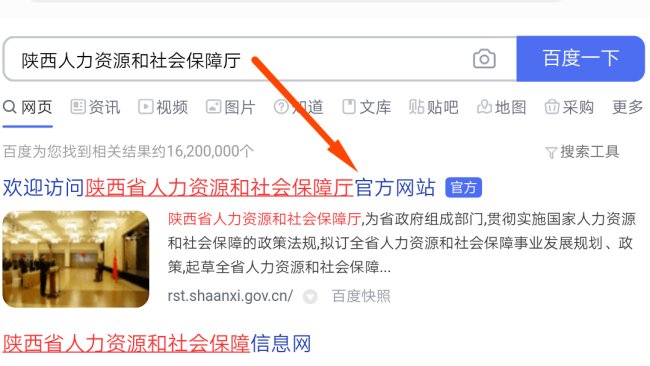 陕西机关事业单位工勤人员技术等级考试成绩查询
