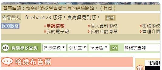 大家的edu邮箱都是怎么注册的？