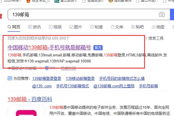 手机号申请电子邮箱？