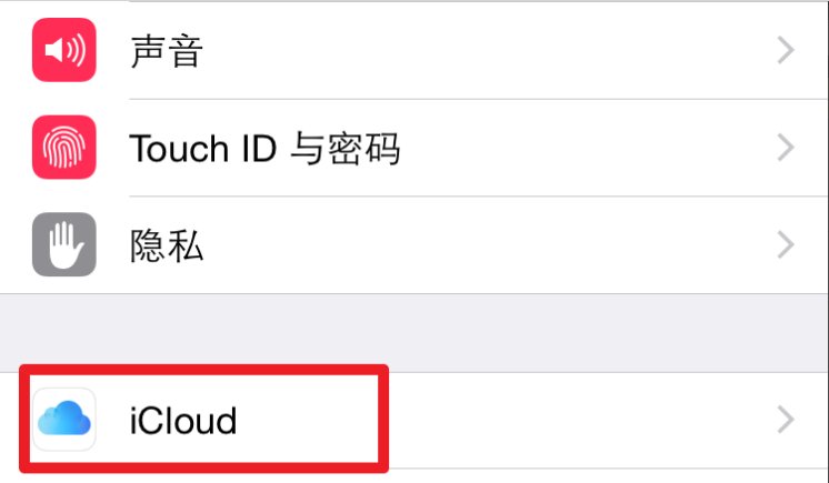 苹果6的激活锁怎么解